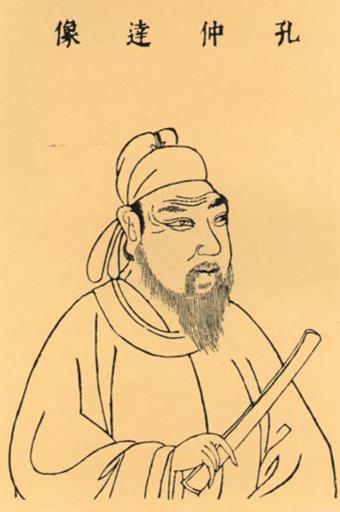 孔颖达